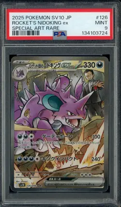 2025 Pokemon SV10 Japanese Special Art #126 Rocket's Nidoking Ex PSA 9 MINT #4 - Image 1