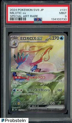 2025 Pokemon SV8 Japanese Special Art Rare #131 Milotic Ex PSA 9 MINT #1 - Image 1