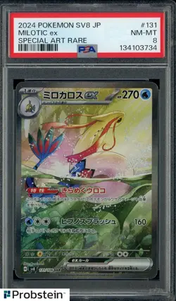 2025 Pokemon SV8 Japanese Special Art Rare #131 Milotic Ex PSA 8 NM-MT #1 - Image 1