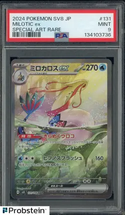 2025 Pokemon SV8 Japanese Special Art Rare #131 Milotic Ex PSA 9 MINT #2 - Image 1