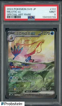 2025 Pokemon SV8 Japanese Special Art Rare #131 Milotic Ex PSA 9 MINT #3 - Image 1