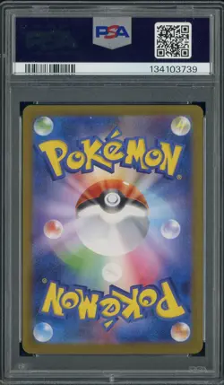 2025 Pokemon SV8 Japanese Special Art Rare #131 Milotic Ex PSA 9 MINT #3 - Image 2
