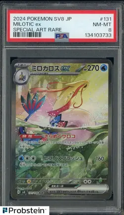 2025 Pokemon SV8 Japanese Special Art Rare #131 Milotic Ex PSA 8 NM-MT #2 - Image 1