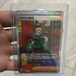 Pokemon Lt. Surge's Deal M1l: Mega Brave Trainer 090/063 Full Art Holo SAR - Image 1