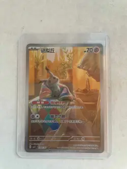 2025 Pokemon TCG S-Chinese Gem Pack Vol.3 CBB3C 13 07/07 Mimikyu Holo XH39 - Image 1