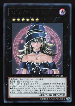 Magi Magi Magician Girl WJMP-JP018 Japanese YuGiOh Card TCG - Image 1
