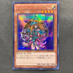 NM Magician's Valkyria 15AX-JPM15 Secret Rare Yugi Muto 2015 YuGiOh 100 - Image 1