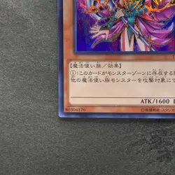 NM Magician's Valkyria 15AX-JPM15 Secret Rare Yugi Muto 2015 YuGiOh 100 - Image 4