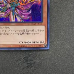 NM Magician's Valkyria 15AX-JPM15 Secret Rare Yugi Muto 2015 YuGiOh 100 - Image 5