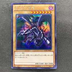 NM Red Eyes Black Dragon 15AX-JPM07 Secret Rare YuGiOh 380 - Image 1