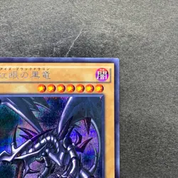 NM Red Eyes Black Dragon 15AX-JPM07 Secret Rare YuGiOh 380 - Image 3
