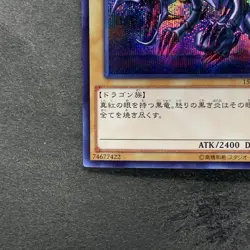 NM Red Eyes Black Dragon 15AX-JPM07 Secret Rare YuGiOh 380 - Image 4
