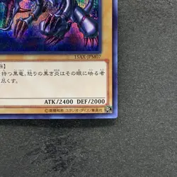 NM Red Eyes Black Dragon 15AX-JPM07 Secret Rare YuGiOh 380 - Image 5