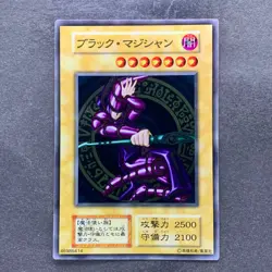 NM Dark Magician No Ref Stainless Steel 20th Anniversary YuGiOh 1980 - Image 1