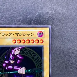 NM Dark Magician No Ref Stainless Steel 20th Anniversary YuGiOh 1980 - Image 3