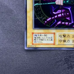 NM Dark Magician No Ref Stainless Steel 20th Anniversary YuGiOh 1980 - Image 4