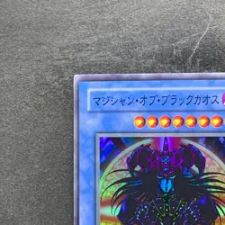 Magician Black Chaos P3-07 Super Rare YuGiOh 220 - Image 2