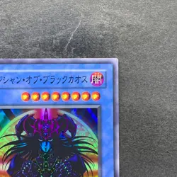 Magician Black Chaos P3-07 Super Rare YuGiOh 220 - Image 3