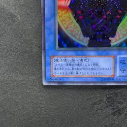 Magician Black Chaos P3-07 Super Rare YuGiOh 220 - Image 4