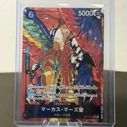 2025 One Piece Japanese Carrying on His Will St. Marcus Mars Alt Art OP13-091 - Image 1