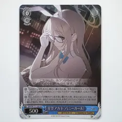Weiss Schwarz Blue Archive Murokasa Akane Bunnygirl BAV/W112-120S Trading Card - Image 1