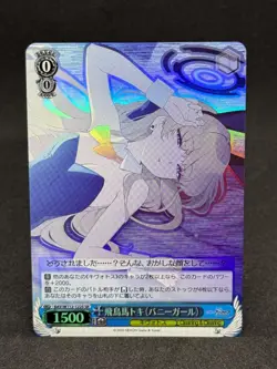 Weiss Schwarz Blue Archive BAV/W112-122S SR Asuma Toki - Image 1