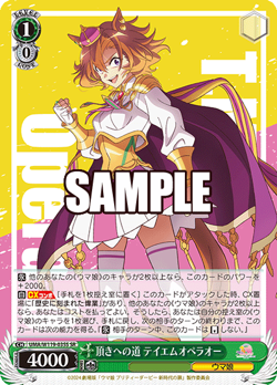 Weiss Schwarz - Uma Musume: Pretty Derby UMA/W119-035S SR (Japanese) NM - Image 1