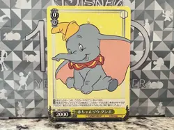 Disney 100 Weiss Schwarz Uncommon - Image 3