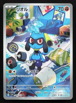 Riolu 086/078 Scarlet ex NM Japanese Pokemon Card TCG - Image 1