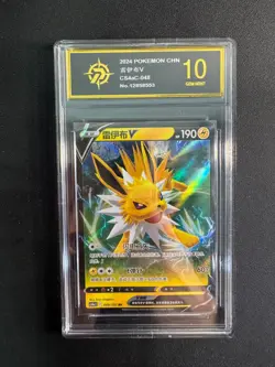 Jolteon V RR CS4aC-048/132 Pokemon Card Chinese Holo State goldenP 10 - Image 1