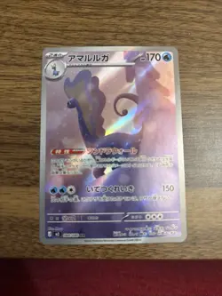 Aurorus AR 084/080 M3 Munikis Nihil Zero Pokemon Card Japanese Neare Mint #0576 - Image 1