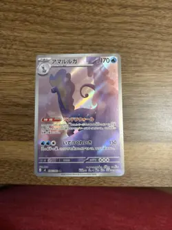 Aurorus AR 084/080 M3 Munikis Nihil Zero Pokemon Card Japanese Neare Mint #0576 - Image 4