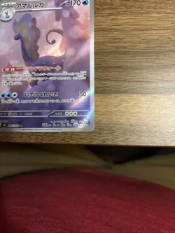 Aurorus AR 084/080 M3 Munikis Nihil Zero Pokemon Card Japanese Neare Mint #0576 - Image 5
