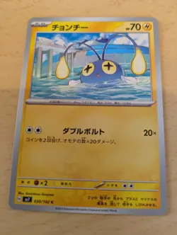 Chinchou 030/102 C Stellar Miracle pokemon cards Japanese NM - Image 1