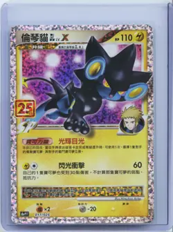Pokemon 25th Anniversary Chinese Luxray 017/025 Promo Card Holo NM - Image 1