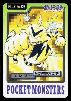 Electabuzz NO. 125 Bandai Carddass Series 3-4 LP Japanese Pokemon Card TCG - Image 1