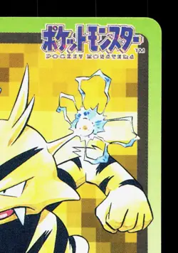Electabuzz NO. 125 Bandai Carddass Series 3-4 LP Japanese Pokemon Card TCG - Image 3