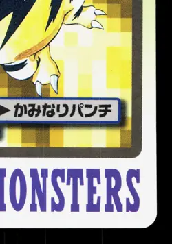 Electabuzz NO. 125 Bandai Carddass Series 3-4 LP Japanese Pokemon Card TCG - Image 5
