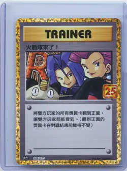 Pokemon Card Here Comes Team Rocket! 006/025 CHINESE 25Th Anniversary S8a PF NM - Image 1