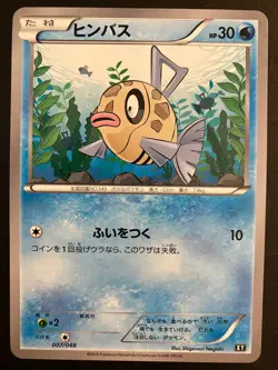 MP Feebas 007/048 XY Pokemon Card TCG Japanese US Seller - Image 1