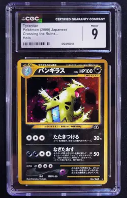 TYRANITAR #248 ~ JAPANESE CROSSING THE RUINS ~ NEO DISCOVERY POKEMON CARD - Image 1