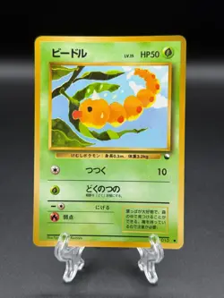 Weedle Pokemon Card Japanese No. 013 Vending Series Vintage Glossy - Image 1