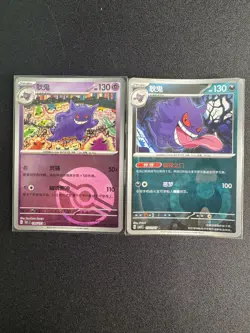 Pokemon Gem Pack Vol.3 S. Chinese Card Dark Energy Gengar 2cards - Image 1