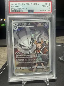 2019 Pokemon Japanese Sun & Moon Steelix #060 Japanese Dream League PSA 10 - Image 1