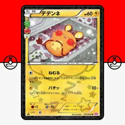 Pokemon Dedenne 012/032 CP3 Pokekyun Collection XY Holo Japanese #2 LP-NM - Image 1