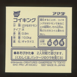 1997 Amada Pokemon Japanese Sticker Collection Kai Magikarp #332 - Image 2