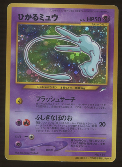 2001 Pokemon Japanese Promo Corocoro Comics Shining Mew #151 - Image 1