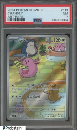 2024 Pokemon Tranformation Mask SV6 Japanese #113 Chansey Art Rare PSA 7 NM #6 - Image 1