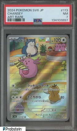 2024 Pokemon Tranformation Mask SV6 Japanese #113 Chansey Art Rare PSA 7 NM #8 - Image 1
