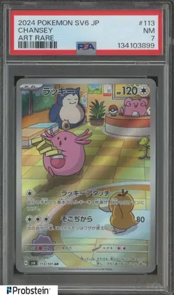 2024 Pokemon Tranformation Mask SV6 Japanese #113 Chansey Art Rare PSA 7 NM #9 - Image 1